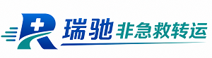 金溪县瑞驰非急救转运｜病人出院长途护送服务